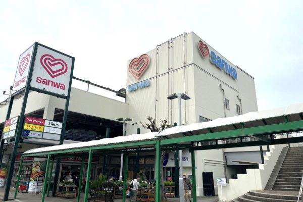 スーパー三和鶴川店